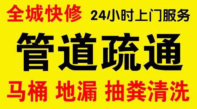 海淀牡丹园化粪池/隔油池,化油池/污水井,抽粪吸污电话查询排污清淤维修